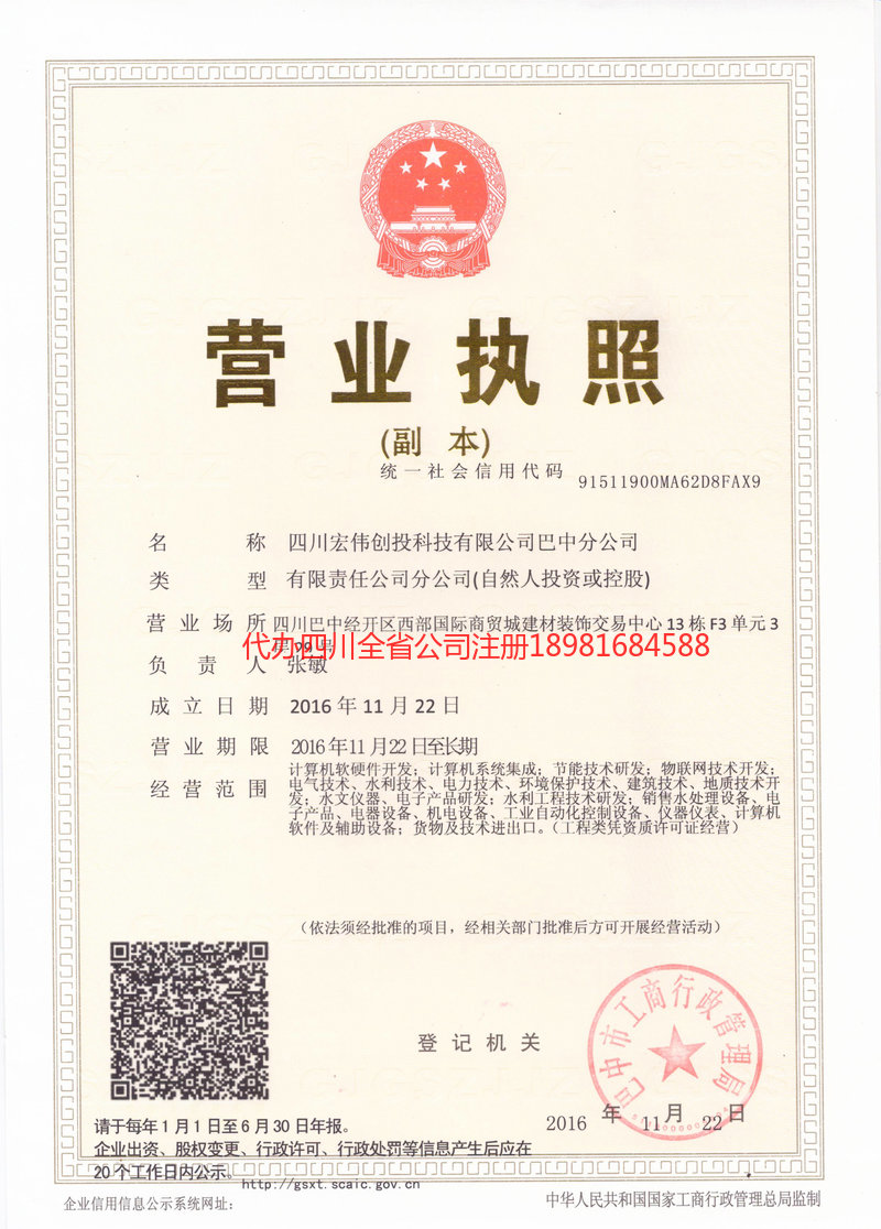 弥勒弥勒宏伟创投科技有限公司