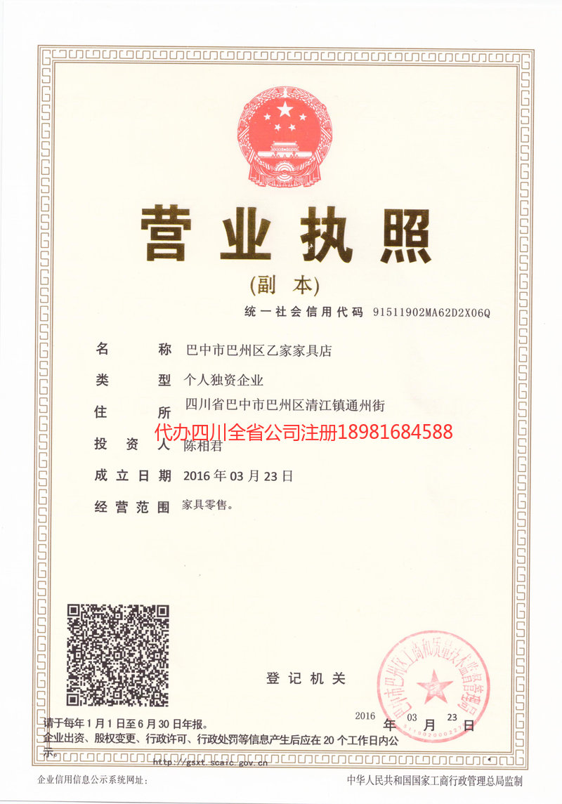 弥勒弥勒乙家家具店