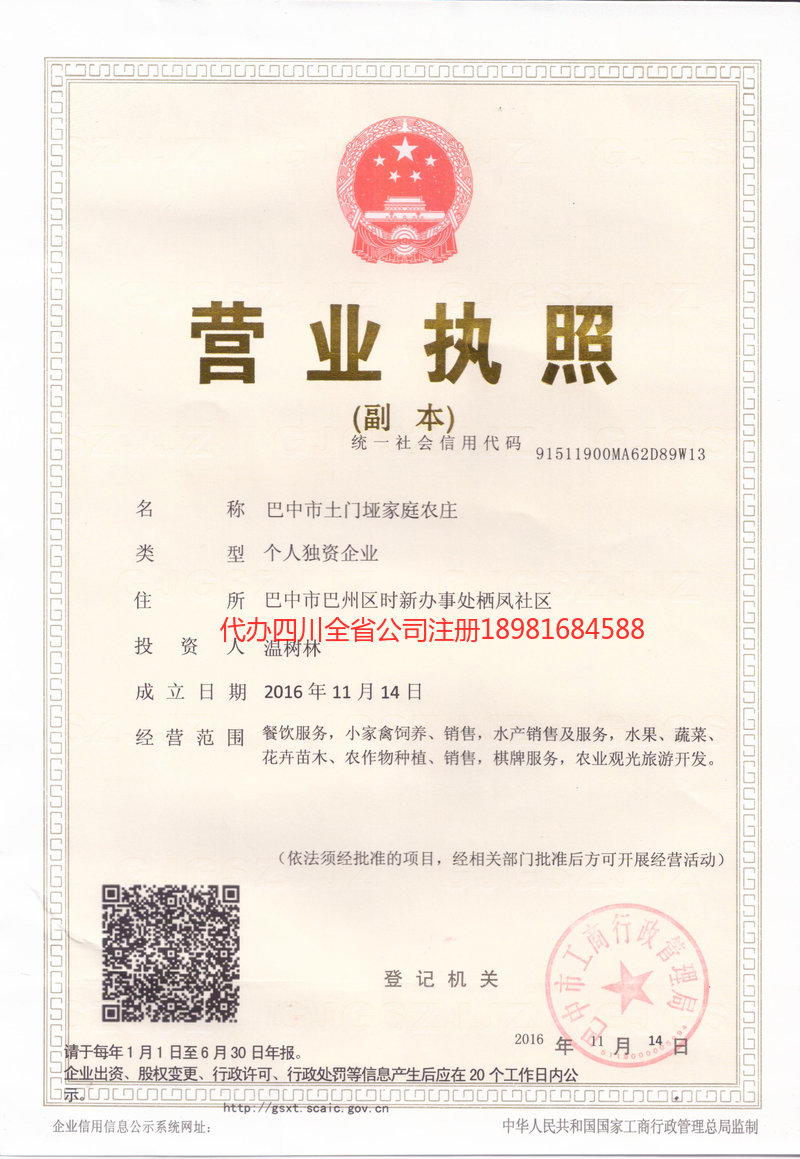 弥勒弥勒土门垭家庭农庄