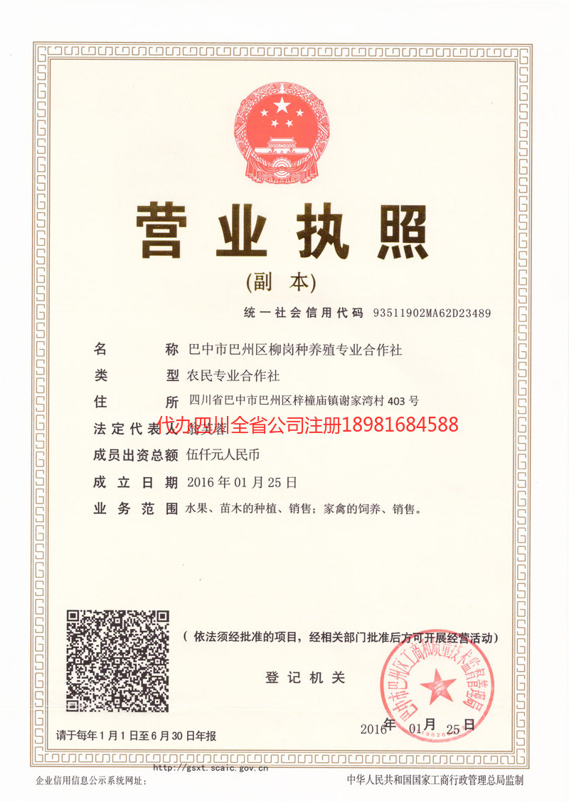 弥勒弥勒柳岗种养殖专业合作社