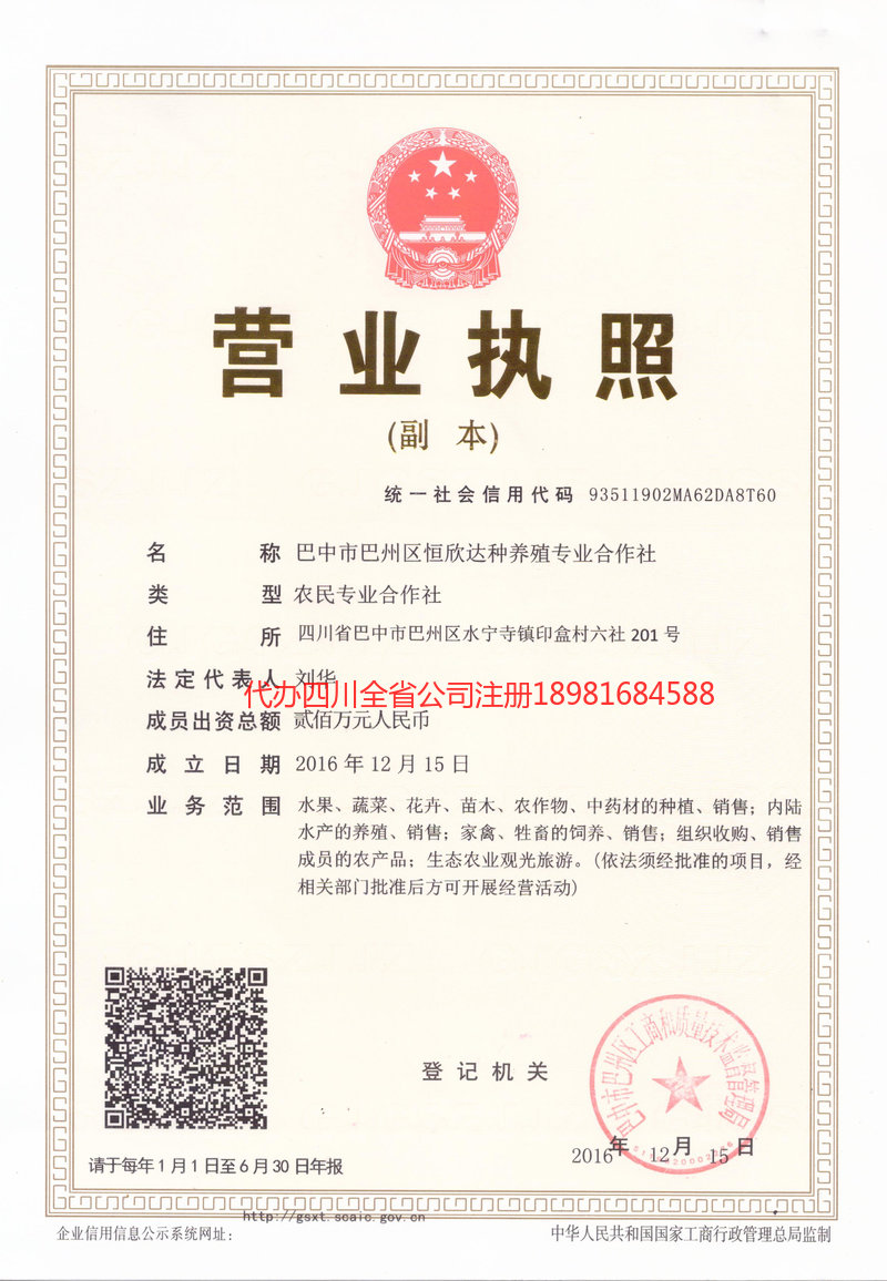 弥勒弥勒恒欣达种养殖专业合作社