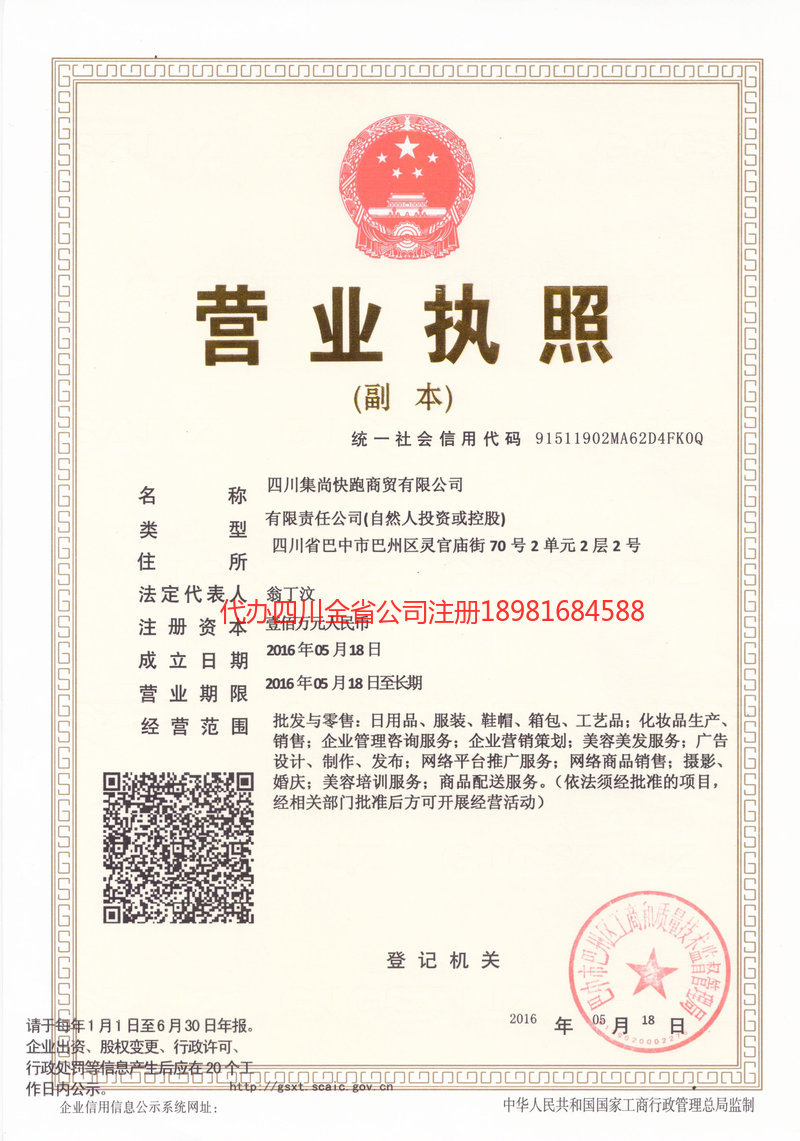 弥勒弥勒集尚快跑商贸有限公司