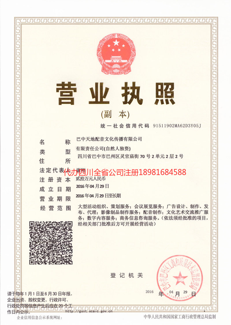 弥勒弥勒天地配音文化传播有限公司