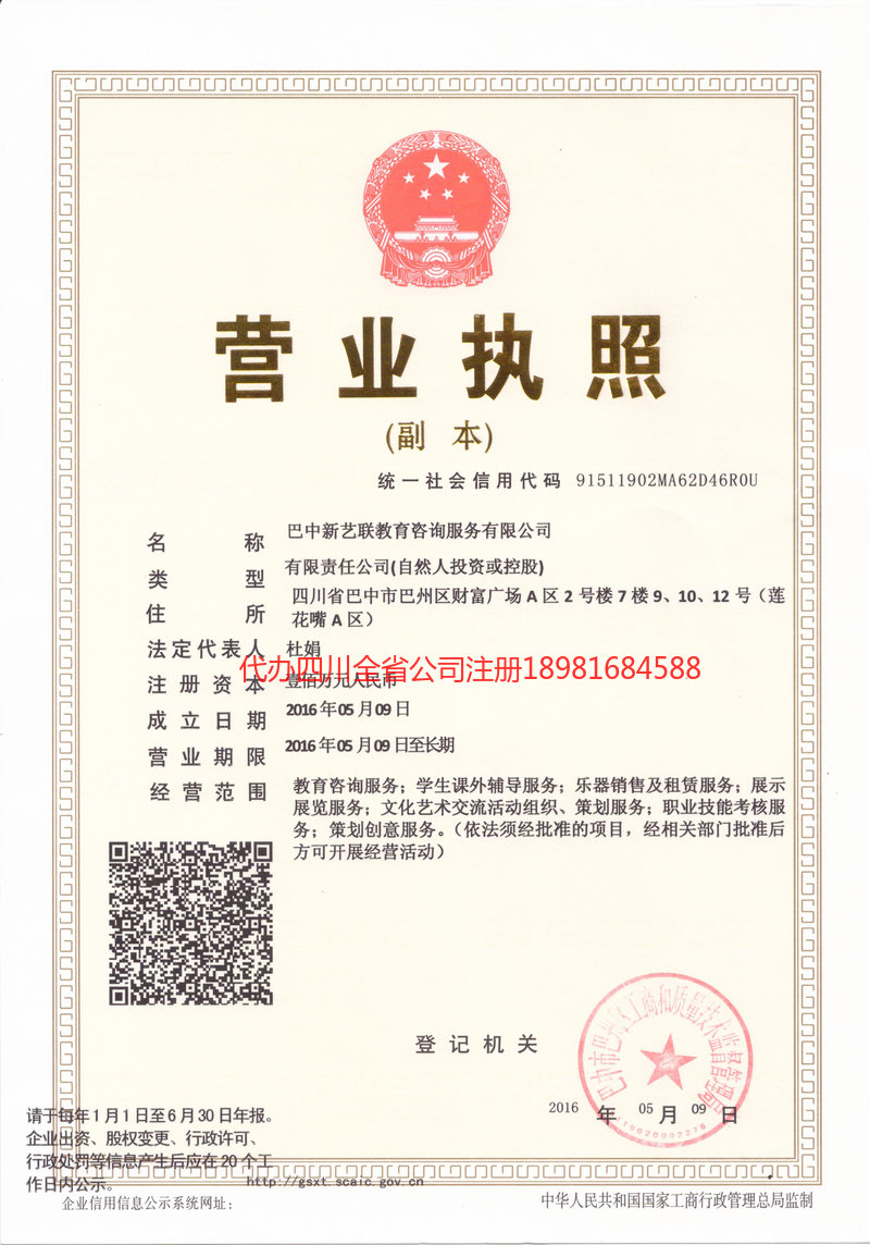 弥勒弥勒新亿联教育咨询服务有限公司